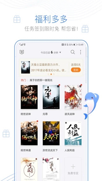 萝卜小说清爽版-萝卜小说清爽版下载v1.2.7