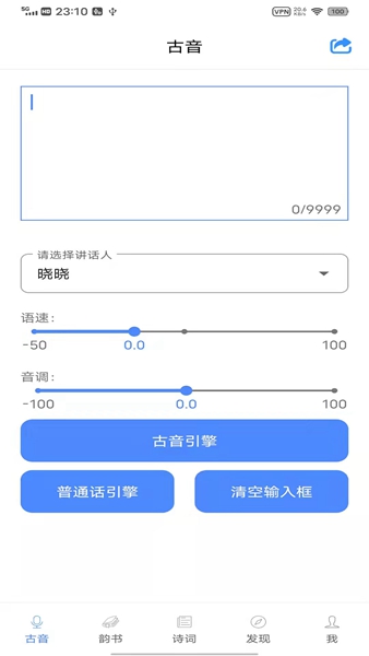 雅言清爽版-雅言清爽版下载v1.0