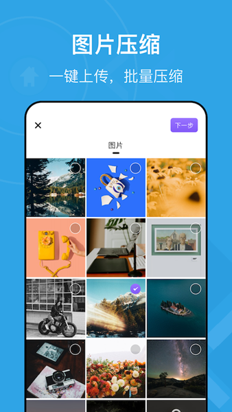 图片视频压缩王纯净版-图片视频压缩王纯净版下载v1.1
