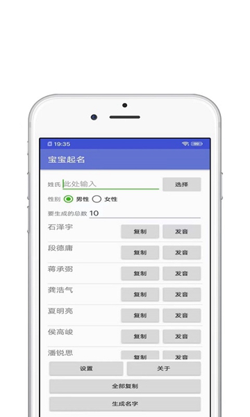 宝宝起名宝安卓版-宝宝起名宝安卓版下载v2.2