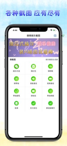 截图超人优质版-截图超人优质版下载v1.0