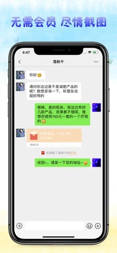 截图超人优质版-截图超人优质版下载v1.0