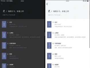 国学苹果版-国学苹果版下载v1.0
