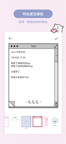 Toxx苹果版-Toxx苹果版下载v1.0.0