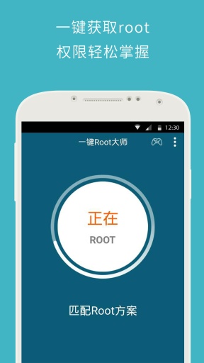 一键root大师清爽版-一键root大师清爽版下载v2.9.1