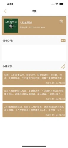 读书心得苹果版-读书心得苹果版下载v1.0