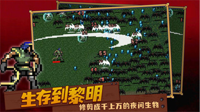 吸血鬼幸存者像素版游戏下载apk-吸血鬼幸存者像素流畅版v1.1.104下载