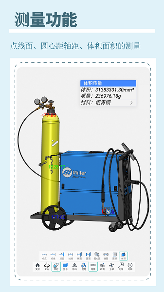 思联三维看图简单版-思联三维看图简单版下载v6.0.0