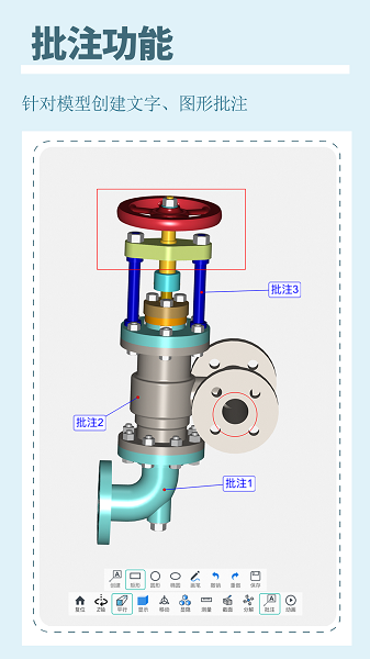 思联三维看图简单版-思联三维看图简单版下载v6.0.0