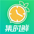 集时鲜app极速版