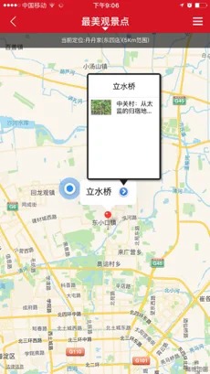 国家地理app安卓版-国家地理app安卓版下载v2.6.0