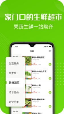 十荟团免广告纯净版-十荟团免广告纯净版下载v1.0.1