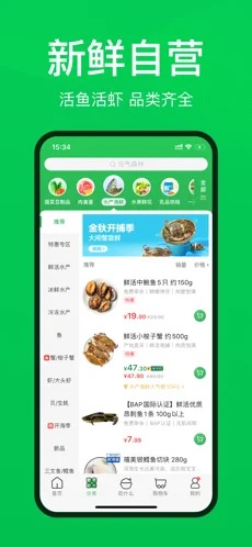 叮咚买菜app清爽版-叮咚买菜app清爽版下载v10.6.1