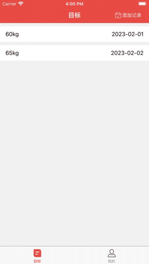 减肥小目标苹果版-减肥小目标苹果版下载v1.0.1