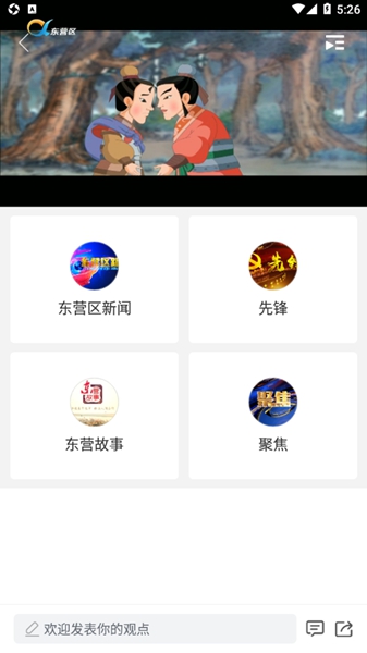 知东营安卓版-知东营安卓版下载v6.1.0.0