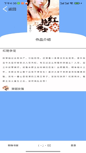 铭仑小说手机版-铭仑小说手机版下载v1.0.0