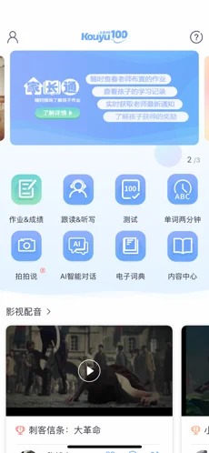 口语100简单版-口语100简单版下载v5.5.8