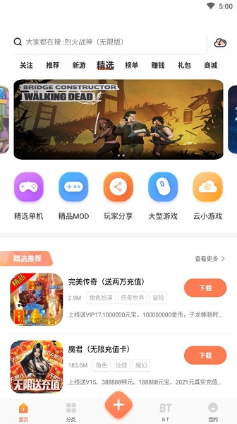 骑士助手app清爽版-骑士助手app清爽版下载v7.4.8