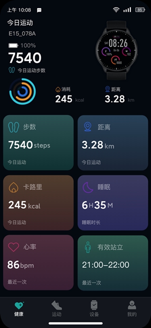 InfoWear清爽版-InfoWear清爽版下载v3.2.0