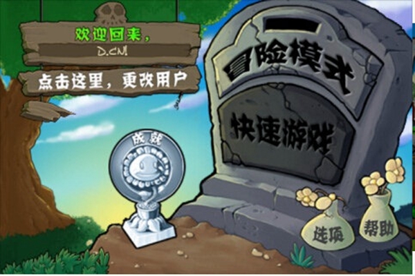 植物大战僵尸汉化版-植物大战僵尸汉化版下载v2.9.07