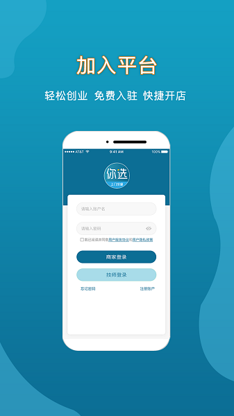 你选上门app清爽版-你选上门app清爽版下载v1.1.4