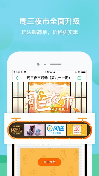 春秋旅游正式版-春秋旅游正式版下载v10.0.1