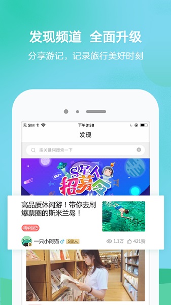 春秋旅游正式版-春秋旅游正式版下载v10.0.1