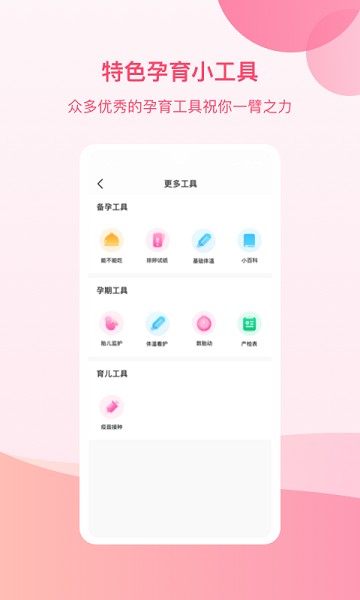 孕e家胎心监护优质版-孕e家胎心监护优质版下载v3.2.5