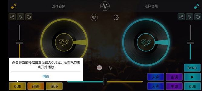 DJ打碟手机版-DJ打碟手机版下载v3.3.2