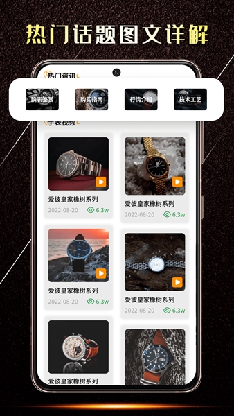手表鉴定平台手机版-手表鉴定平台手机版下载v1.0.0