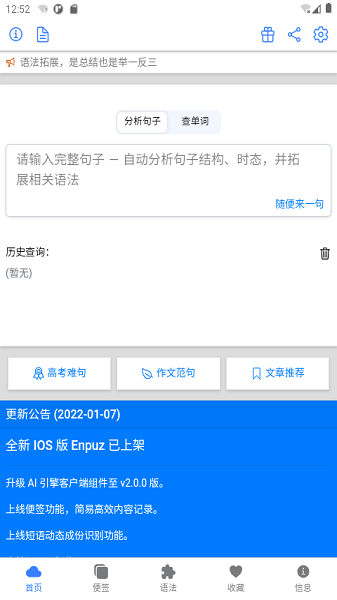 enpuz最新版-enpuz最新版下载v2.1.6