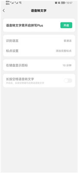 微信键盘简单版-微信键盘简单版下载v0.9.0