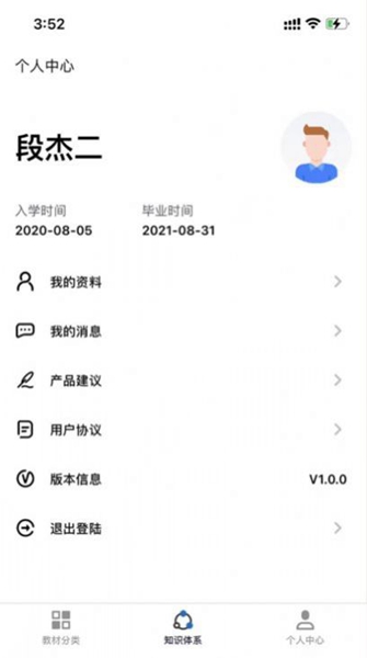 铁路专业教材纯净版-铁路专业教材纯净版下载v1.0.1