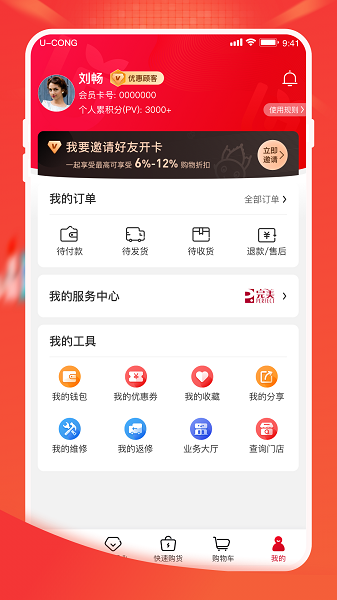 完美油葱商城app清爽版-完美油葱商城app清爽版下载v3.7.6