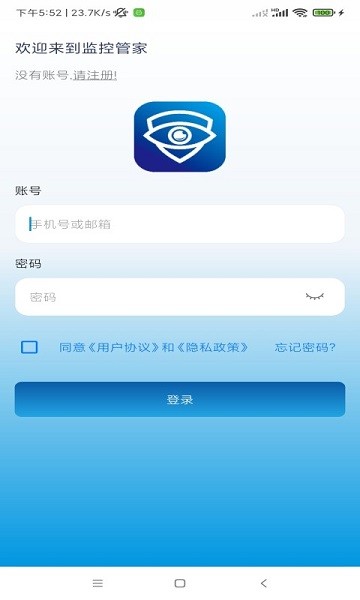 监控管家软件清爽版-监控管家软件清爽版下载v1.0.1