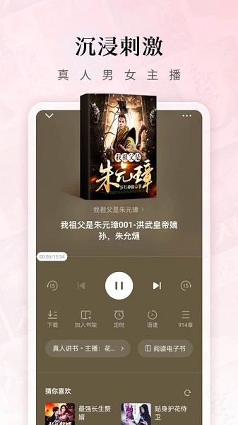 红果免费小说app清爽版-红果免费小说app清爽版下载v5.4.1.32