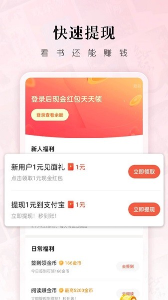 红果免费小说app清爽版-红果免费小说app清爽版下载v5.4.1.32