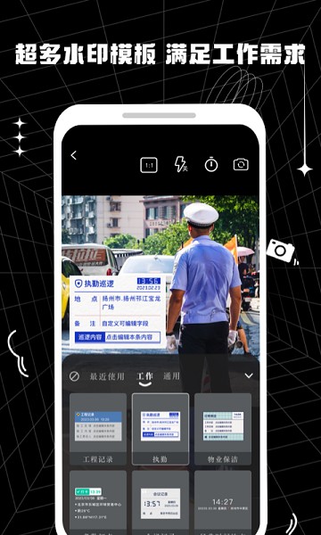 摸鱼水印相机软件安卓版-摸鱼水印相机软件安卓版下载v1.0.0