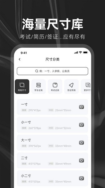 海马证件照手机版-海马证件照手机版下载v3.1.1