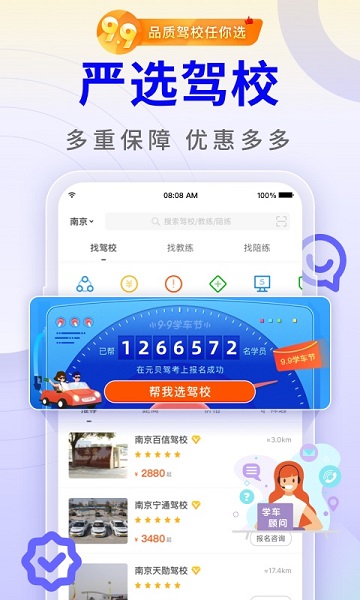 元贝驾考app极速版-元贝驾考app极速版下载V8.8.7