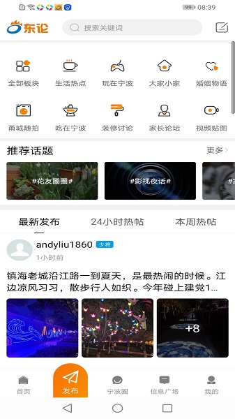 东方热线app极速版-东方热线app极速版下载v6.1.1