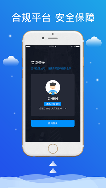 搭顺出行司机版app-搭顺出行司机版app下载v5.70.0.0004