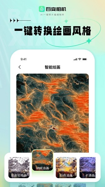 百变相机app纯净版-百变相机app纯净版下载v1.0.0