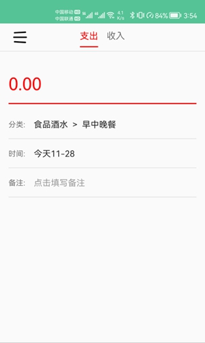 乐记鑫记账安卓版-乐记鑫记账安卓版下载v1.0.0