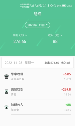 乐记鑫记账安卓版-乐记鑫记账安卓版下载v1.0.0