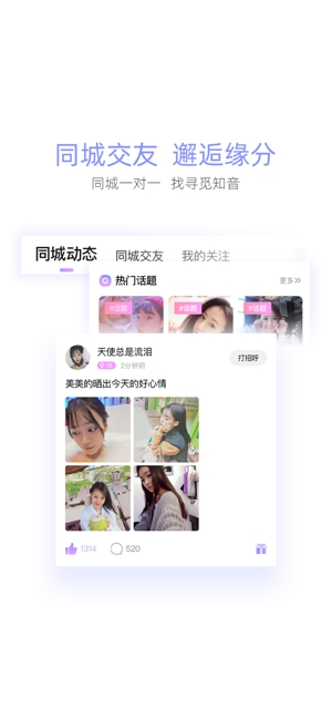 花萝卜app极速版-花萝卜app极速版下载v3.0.2