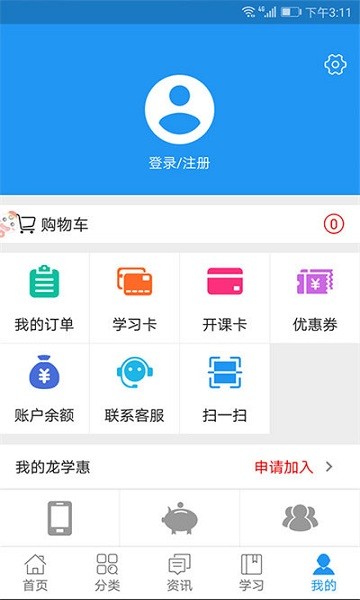 自考e丢丢新版-自考e丢丢新版下载v5.0.5