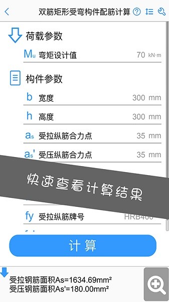 混凝土大师手机版-混凝土大师手机版下载v3.4.1