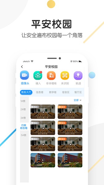 海经院校安宝软件清爽版-海经院校安宝软件清爽版下载v1.0.6