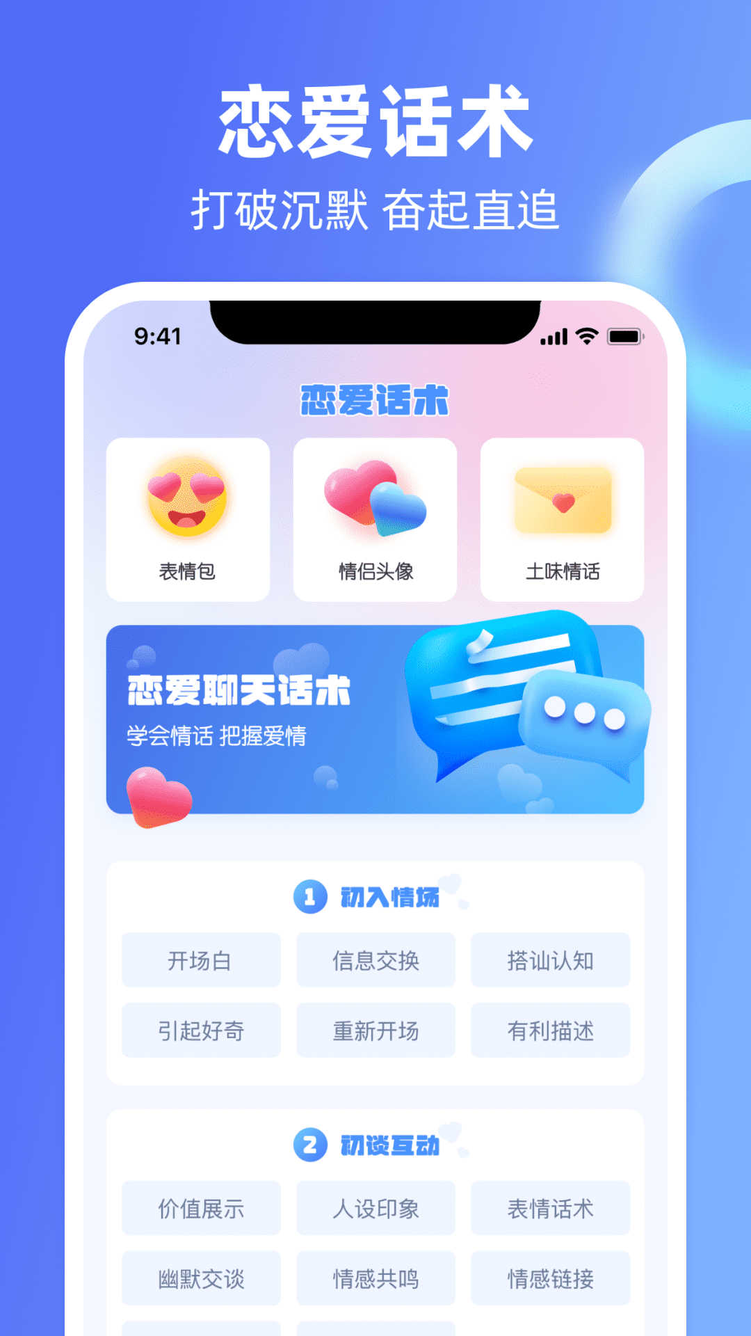 Chat恋爱里清爽版-Chat恋爱里清爽版下载v1.0.0